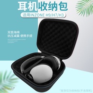 Suitable for Sony Sony INZONE H9/H7/H3 Earphone Storage Bag Headphone Portable Protective Case