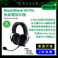 Razer - BlackShark V2 Pro (Xbox Licensed) 頭戴無線雙模電競耳機 (黑色)