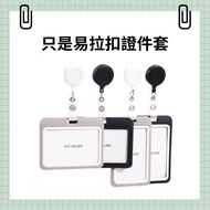 〔-〕 Stretch Easy Pull Buckle Card Holder Employee Identification Key Id Lanyard Card Holder Id Card 