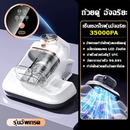 【รับประกัน 5 ปี】เครื่องดูดไรฝุ่น Electrolux รังสีUV 3เท่า 99800Pa เครื่องกําจัดไรฝุ่น Anti-mite Vacu