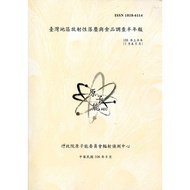 Taiwan Regional Radioactive Dust and Food Investigation Half Year Newspaper (106 [15% off] 111008279