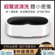 保固-免運 超音波清洗機 超音波清洗機 洗眼鏡機 珠寶清洗  304不鏽鋼內膽  一鍵清洗 大容量清洗機 交換禮物