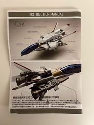 WF2017夏 R-Type Final R-90戰鬥機 首辦