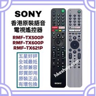 超值‼️全新Sony原廠語音電視機遙控器 黑色遙控器保護套 索尼  HK Smart TV Voice Remote Control 100% new for original model 其他牌子 