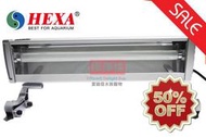 【HEXA】大劍龍時尚燈具T8 3尺30W(含燈管)-世貿水草展展示用燈