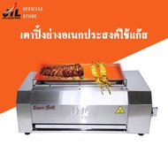 JTLเตาปิ้งย่างใช้แก๊ส เตาปิ้ง เตาย่างใช้แก๊ส เตาปิ้งก๊าซ เตาปิ้งแก๊ส เตาย่างแก๊ส เตาปิ้ง เตาย่าง JT-