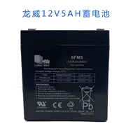Longwei Storage 12v4.5 ah6FM4.5 Wanlida Audio Battery M+9001Y6M+9017 Speaker Battery