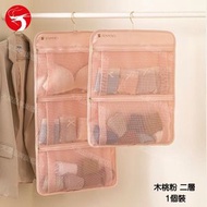 (木桃粉) 優質雙層掛袋 大容量收納掛袋 衣櫃內衣襪子整理袋 壁掛宿舍懸掛神器