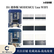 D1 mini mini NodeMcu Lua WIFI ESP8266 Development Board Based on ESP-12F