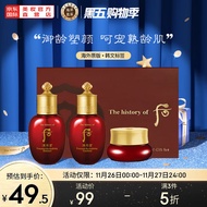韩国进口 后Whoo 津率享红华凝香44ml试用装(爽肤水20ml+乳液20ml+面霜4ml)紧致熟龄肌 津率享小样3件套