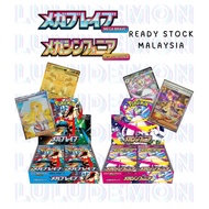 [READY]Mega Brave Mega Symphonia Pokemon Booster Box M1L M1S Mega Brave Mega Symphonia Booster Pack