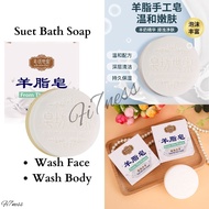 From The Prairie Suet Bath Soap Mutton Fat Soap Face Soap Body Soap Whitening Bath Soap 皂坊世家 羊脂皂