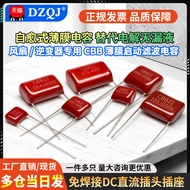 CBB22/21 Capacitor 105 684 824 125 155 205 225 475J 100V400V630V