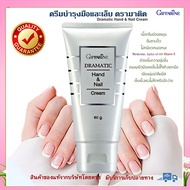 True To The Cover Giffarine Dramatic Hand Cream Protects Hands And Nails/1 Tube/Code 18011/Size 60 G