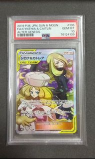 PSA10 竹蘭Tag Team SR 106/095