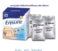 PDA Exp 10/23 Ensure Vanilla 1200กรัม (1กล่อง 400GM X 3 ถุง ) เเร่ธาตุ นมผู้ป่วย 1.2 เอนชัวร์