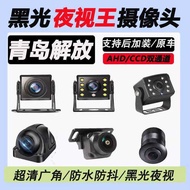 Liberation New Dawei Huwei J5M New Huwei Wide-Angle 360 Panoramic Camera Rear Reversing Video Camera