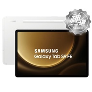 SAMSUNG Galaxy Tab S9 FE WiFi 6G/128G(X510) 銀色【S級福利品 6個月保固】