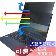 [Ezstick] ASUS ExpertBook B1403 B1403CVA Privacy Film|Stop Type Fixed Design|Anti Blue Light/Anti Gl