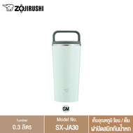 Zojirushi Tumbler แก้วน้ำเก็บความร้อน/เย็น 0.30 ลิตร รุ่น SX-JA30