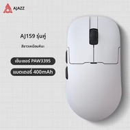 AJAZZ AJ159 APEX/AJ159PRO เมาส์สําหรับเล่นเกมไร้สาย PAW3950/33950 26/30KDPI RGB ฐานชาร์จแม่เหล็กแบบม