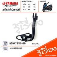 B6HF73110100 Stand Side Genuine YAMAHA NMAX 2020-2023 Center