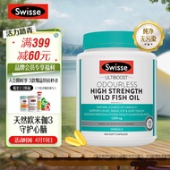 Swisse斯维诗 无腥高浓度深海鱼油胶囊1500mg 400粒/瓶 omega3 含DHA EPA 呵护心眼脑 原料纯净无污染