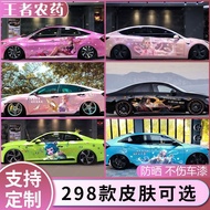 King of Glory Car Stickers Yao Mei Li Bai Diao Chan Lu Na Zhu shishangshuma.my20250801