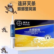 BAYER - 拜滅士殺蟑膠餌 -5g | 曱甴剋星 | 蟑螂誘餌 |曱甴藥 [平行進口] | 大手折扣 | 新舊包裝隨機發貨