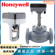 【好康】Honeywell執行器電動比例積分調節閥水蒸汽閥溫控閥二通兩通三通閥