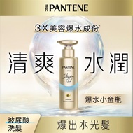 【PANTENE潘婷】爆水精華系列-爆水小金瓶 PRO-V 水潤洗髮露 530ml 水潤修護型