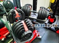 全新健身器材快速調節啞鈴一對