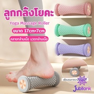 J.B Yoga roller Massage Relieve Pain Pvc Muscle 1 Piece