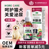 Pet Urinary Pass Cat Urinary Dog Urinary Closed Bilberry Urinary Diuretic Pet Nutritional Supplement