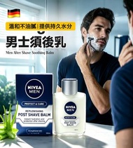 妮維雅男士修復鬚後乳100ml（平行進口）