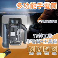 其他品牌 - 【手電筒+工具箱二合一】手提式電筒應急工具箱 17件工具套裝 五金工具箱 五金工具套裝