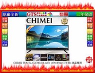 【GT電通】CHIMEI 奇美 TL-43A700+TB-A071(43吋/FHD/三年保)液晶電視~下標問台南門市庫存