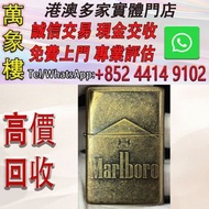 zippo打火機 2016 日韓萬寶路懸賞抽獎機 zippo 打火機  打火機 s.t.dupont都彭火機 古董打火機 古董煤油打火機 Dupont都彭火機 名牌打火機 cartier卡地亞火機 D