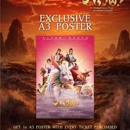 TGV LIMITED EDITION MOANA IMAX Poster