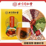 北京同仁堂 - 橘皮薏米茶 150克 (5克x30茶包) 平行進口