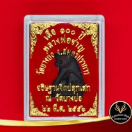 จี้พระ เสือ ๑๐๐ ปี หลวงพ่อชาญ วัดบางบ่อ จ.สมุทรปราการ อธิฐานปลุกเสก ณ วัดบางบ่อ ๒๒ มี.ค. ๒๕๕๖ สินค้า