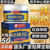 Stretch Marks Light Lines Repair Obesity Lines Growth Lines Fade Postpartum Care Remove Pregnancy Li