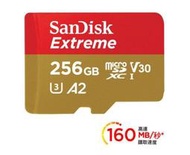 『e電匠倉』SanDisk Extreme microSDXC UHS-I V30 A2 256GB 160MB 記憶卡
