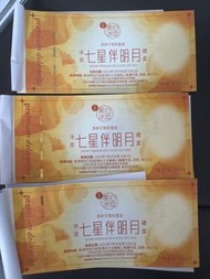 美心冰皮七星伴月