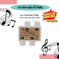 Alice Violin pitch pipe (VP4)-White