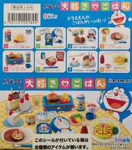 絕版 Rare 2013 Re-ment Doraemon  叮噹 [I Love Food] Complete set 多啦A夢