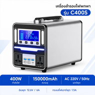 MENGCHI 400W Power Station 150000 mAh แหล่งจ่ายไฟแบบพกพา แบตสำรองสำหรับแคมป์ปิ้งกลางคืน ระบบไฟโซล่าเ