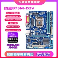 Gigabyte B75M-D3V Z77 H61 Motherboard CPU I5I7 Quad Set with M.2 1155 LGA Compact Desktop Computer H
