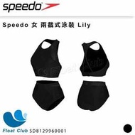 【SPEEDO】女 兩截式泳裝 Lily 黑 運動練習泳裝 SD8129960001 原價3280元