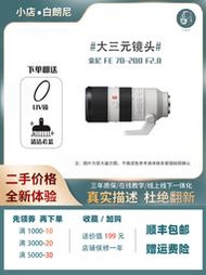 「超惠賣場」二手 Sony/索尼 FE 70-200mm F2.8 GM OSS 微单E卡口变焦长焦镜头